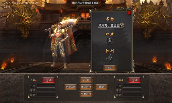 烈阳焚天神器截图3