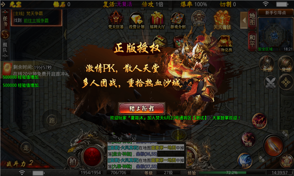 烈阳焚天神器截图2