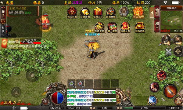 烈阳焚天神器截图1