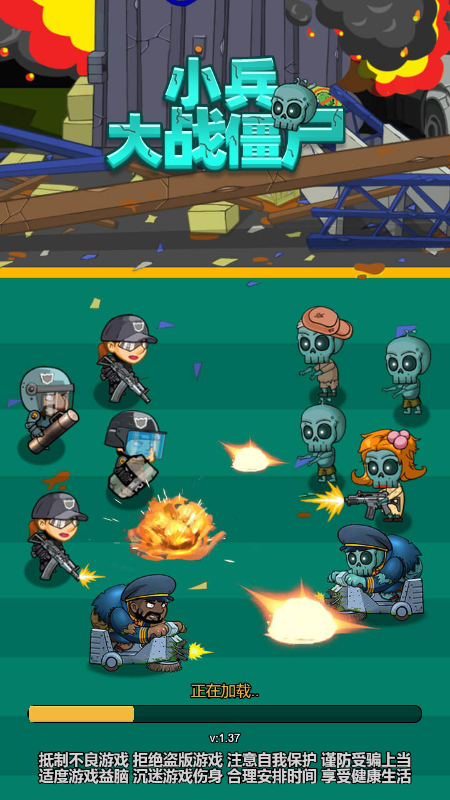 小兵大战僵尸截图1