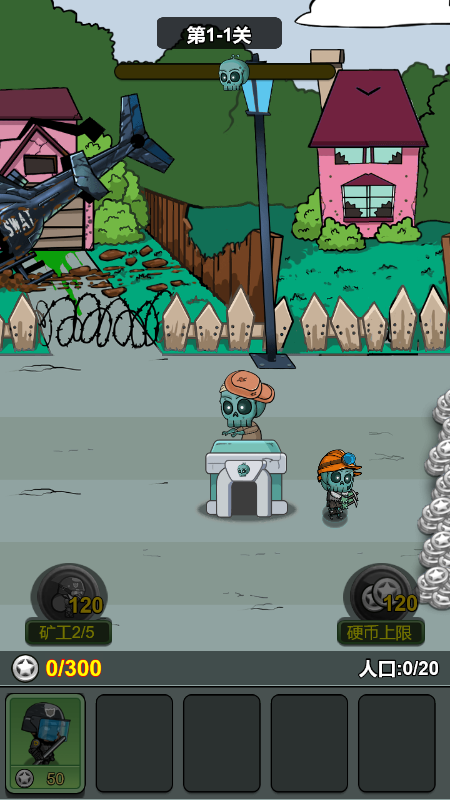小兵大战僵尸截图3