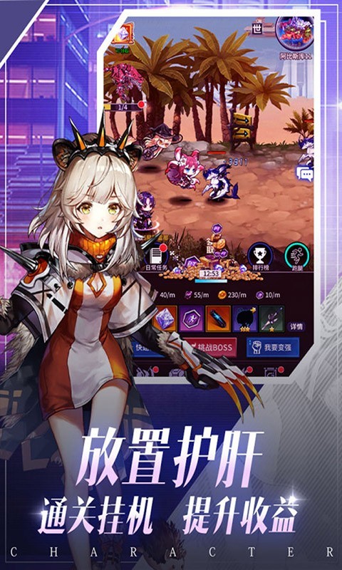 啪啪游侠官方版截图3