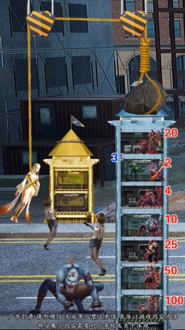 爬塔小分队截图1