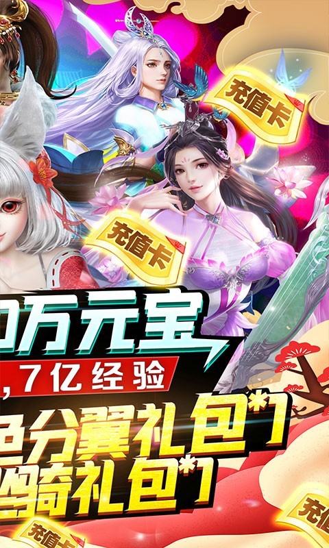 云墨剑舞官方版截图5