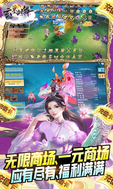 云墨剑舞官方版截图1