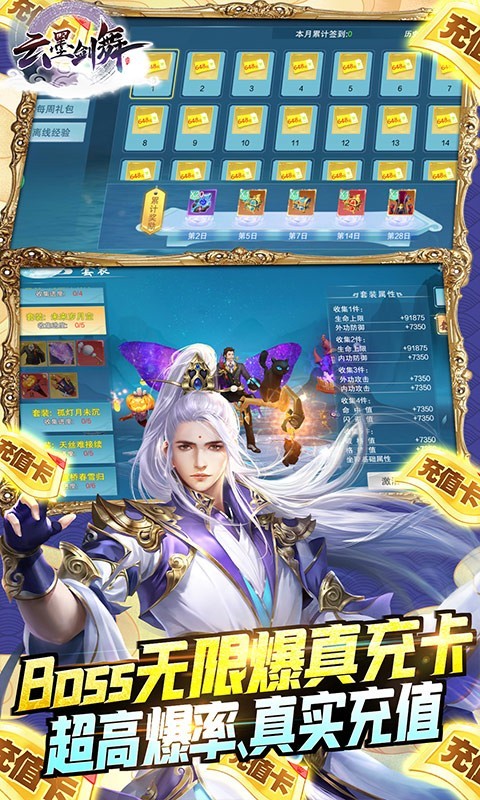 云墨剑舞官方版截图2