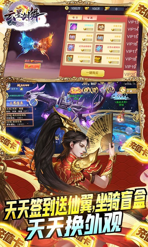 云墨剑舞官方版截图3