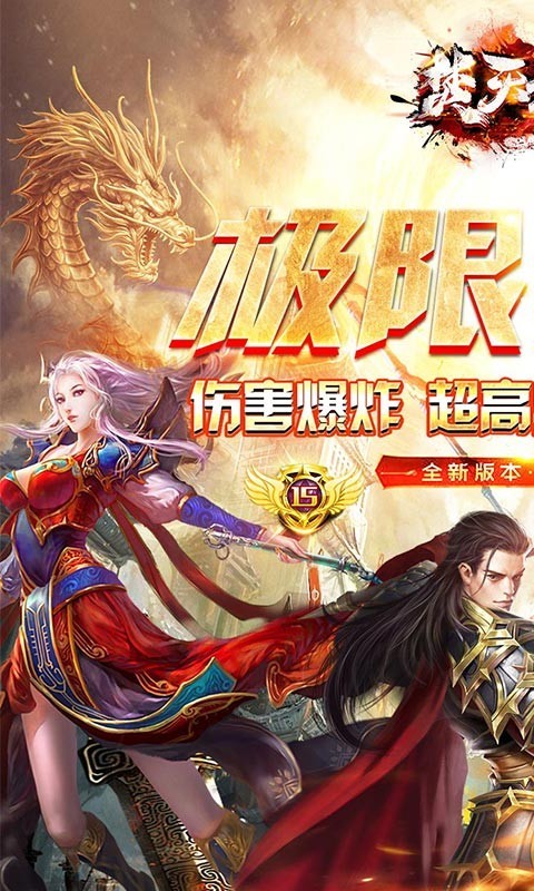 焚天之怒冰火新超爆BT版截图5