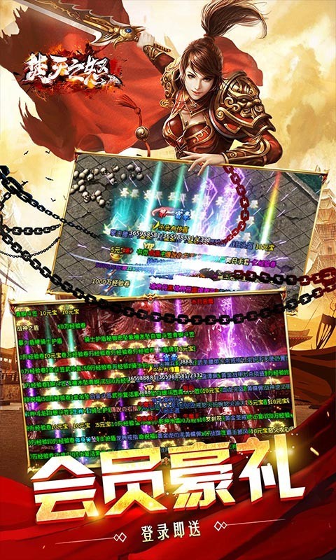 焚天之怒冰火新超爆BT版截图3