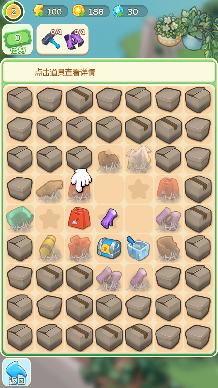 半糖庄园疯狂消消消截图4