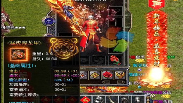 超变龙城高爆版