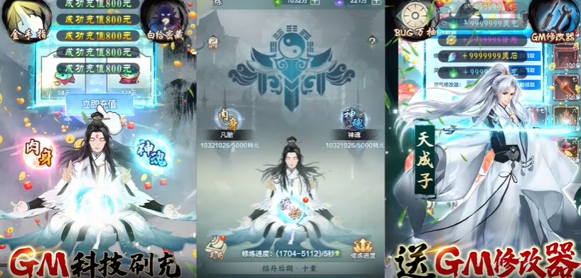 九天剑仙最新版