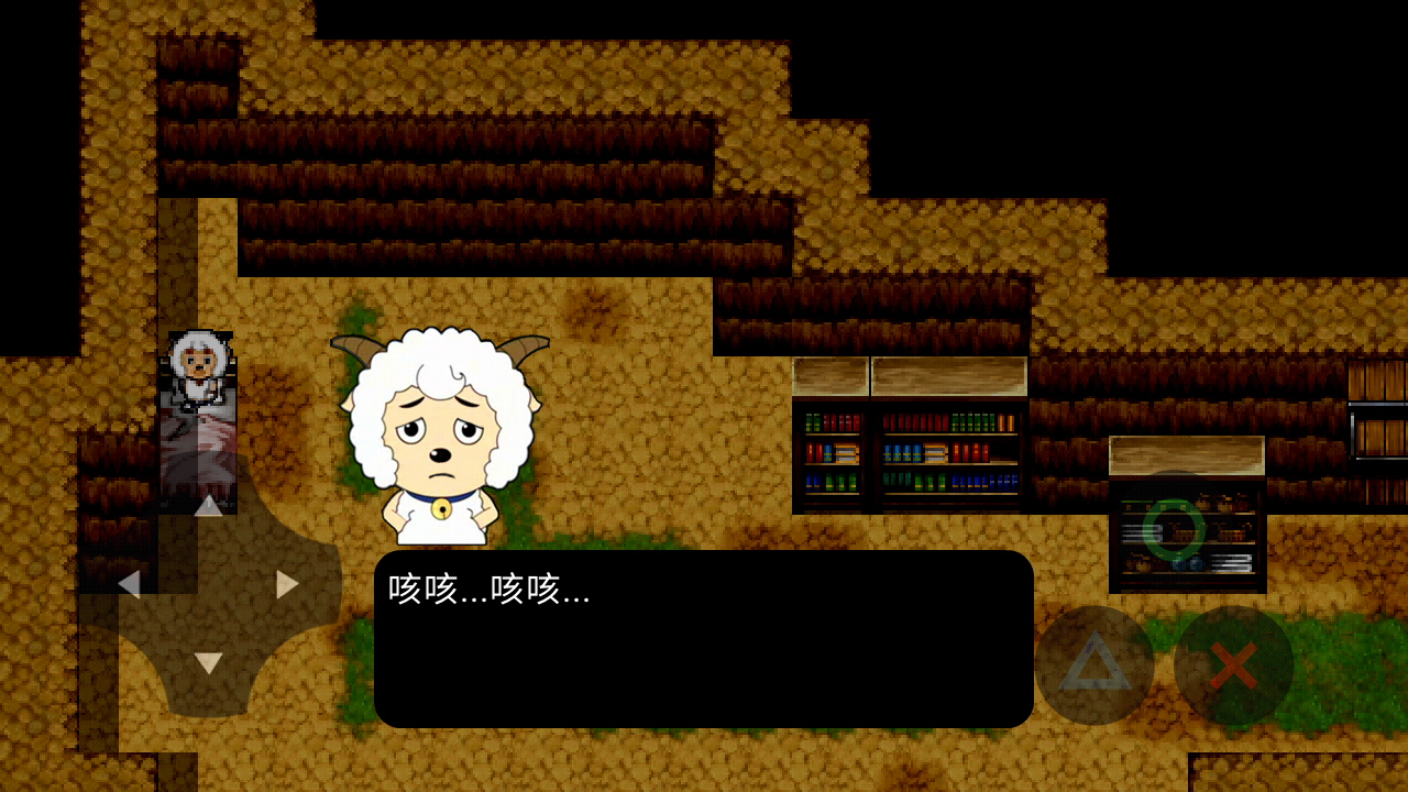 喜羊羊与灰太狼之遗忘截图2