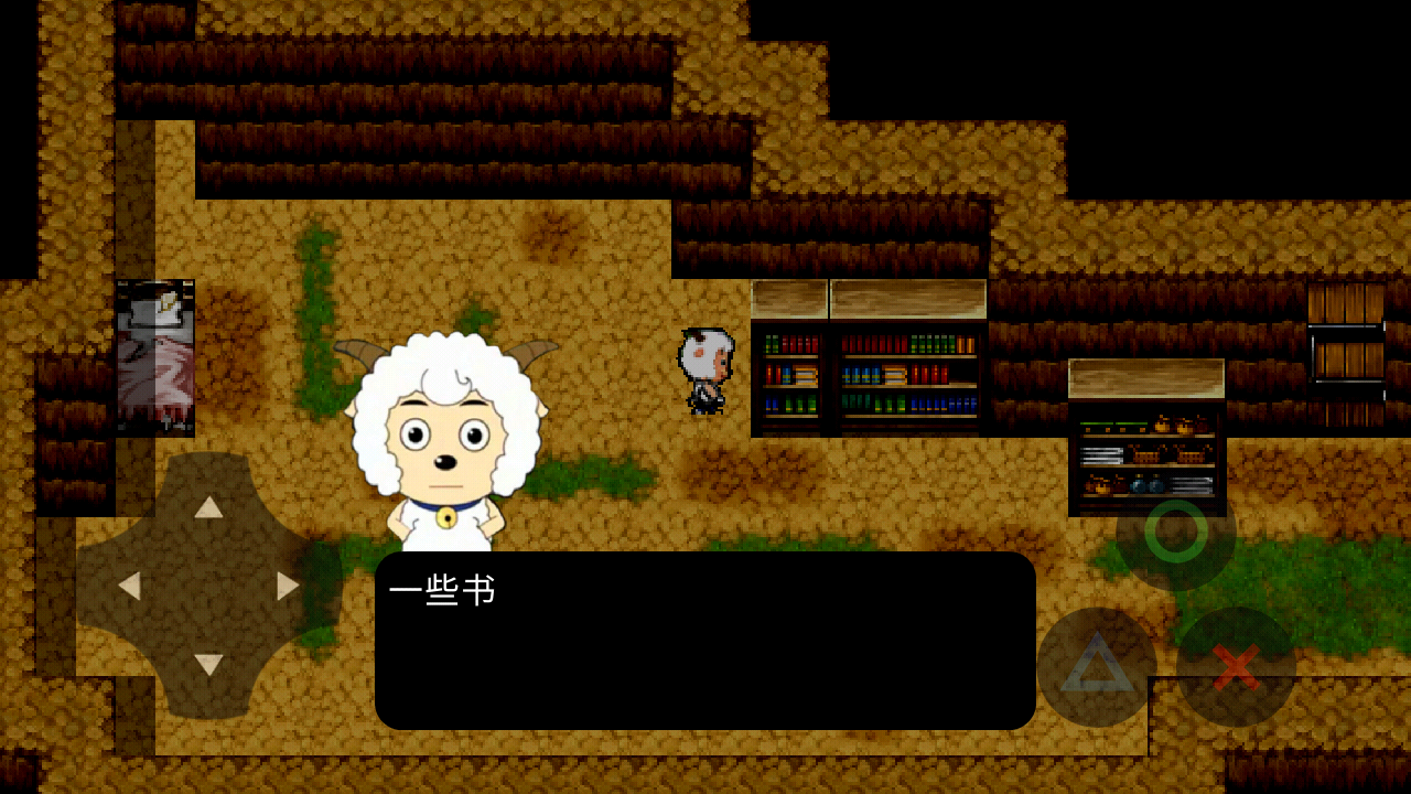 喜羊羊与灰太狼之遗忘截图1