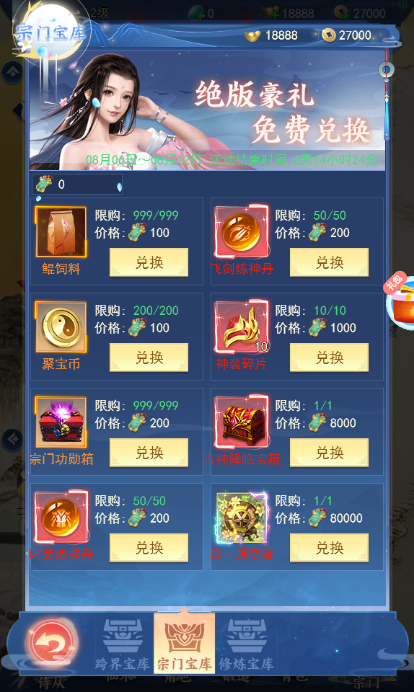 叱咤九州微信截图4