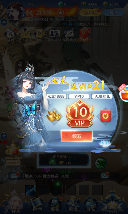 叱咤九州微信截图3