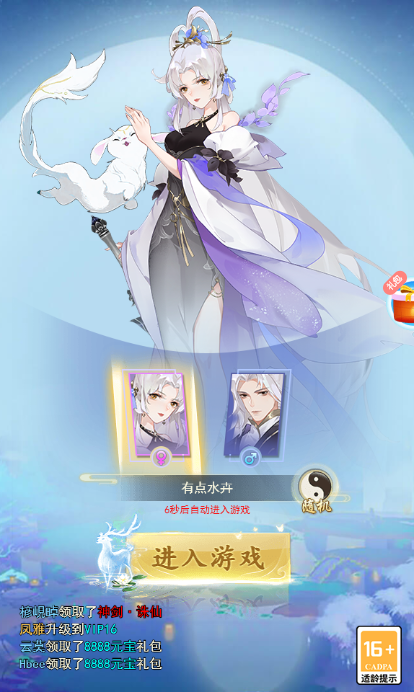 叱咤九州微信截图2