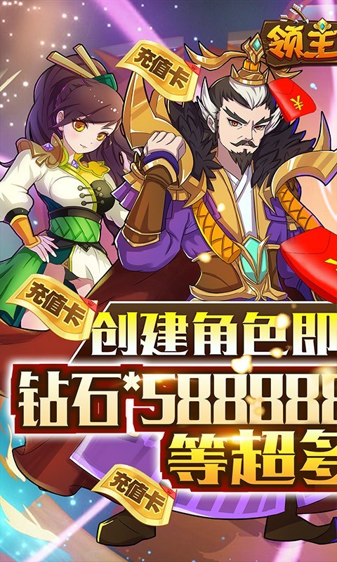 领主争霸福利版截图4