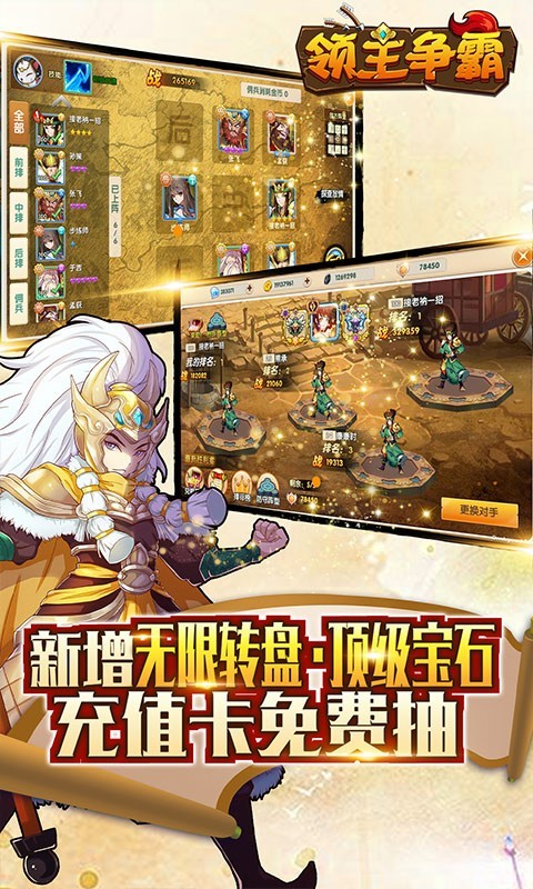 领主争霸福利版截图2