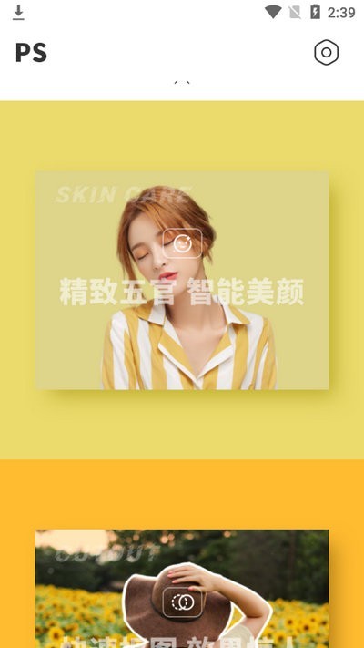 p图拼图玩图截图3