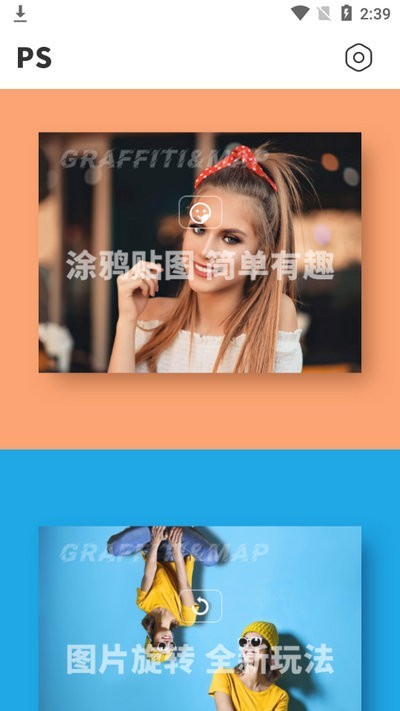 p图拼图玩图截图1