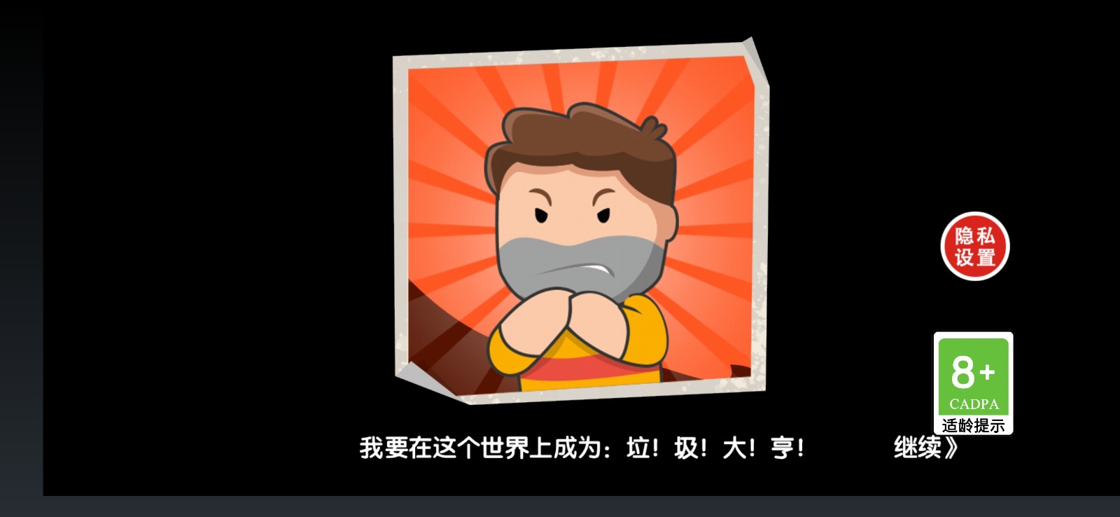 重生之废品大亨截图3