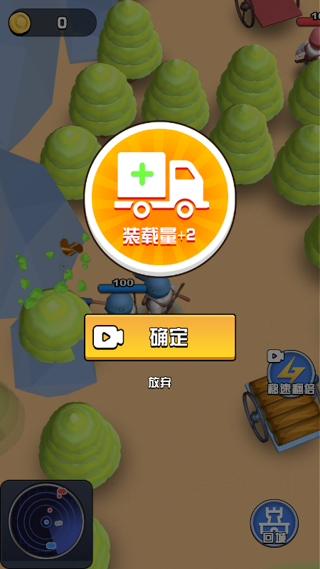 兵团冲突截图3