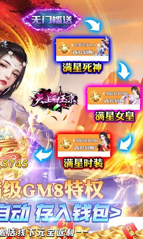 天上白玉京福利版截图5