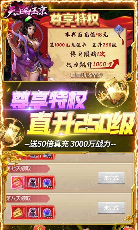 天上白玉京福利版截图3