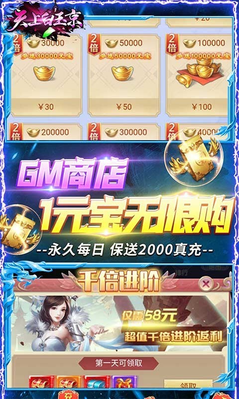 天上白玉京福利版截图1