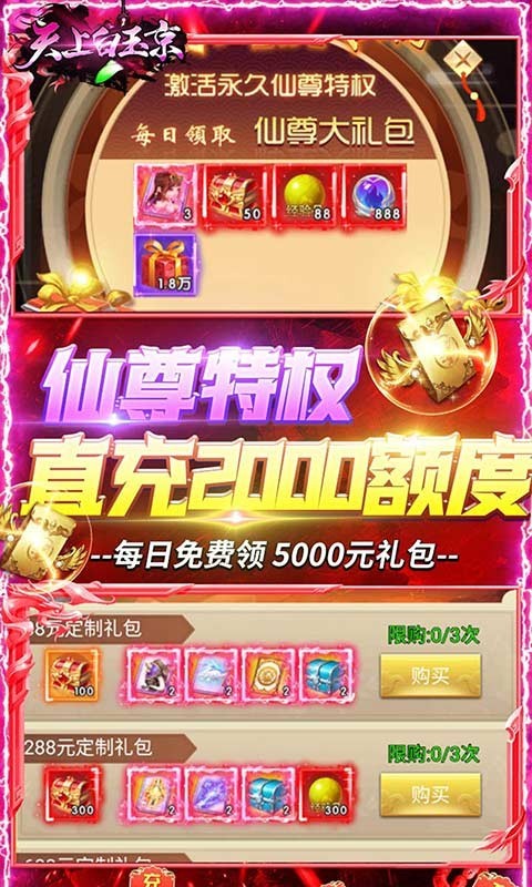 天上白玉京官方版截图2