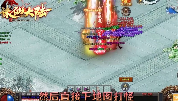 爱尚诛仙大陆打米服截图2