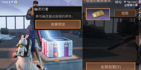 明日之后幽灵行者称号获得方法
