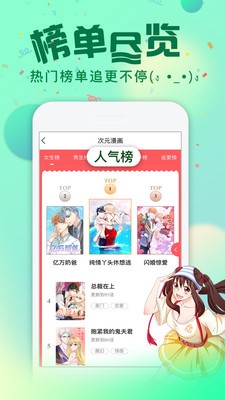 星漫画截图1