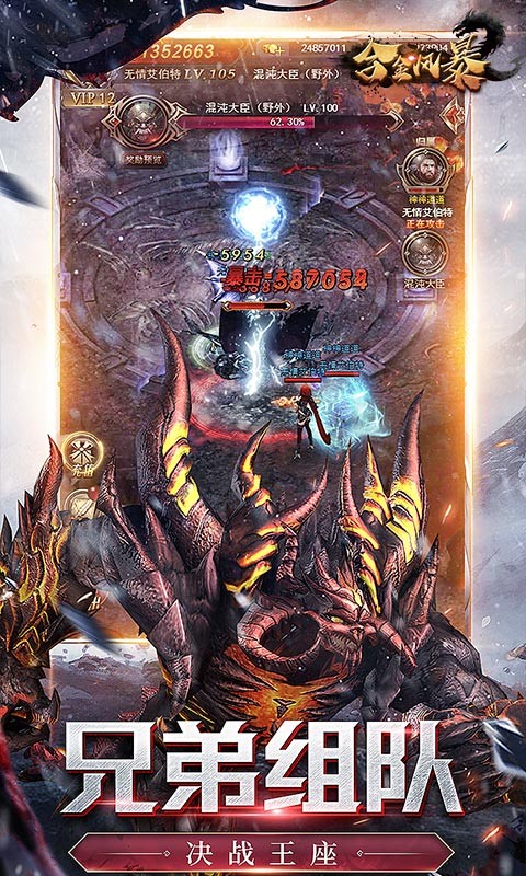 合金风暴手游截图2