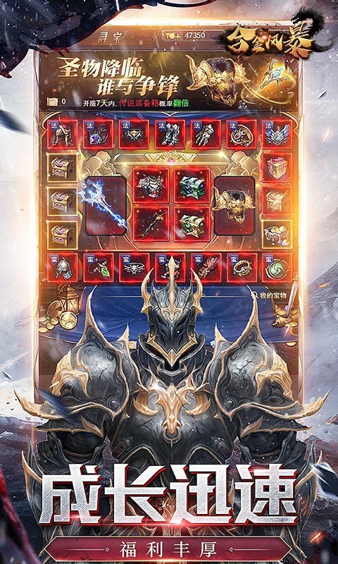 合金风暴手游截图3