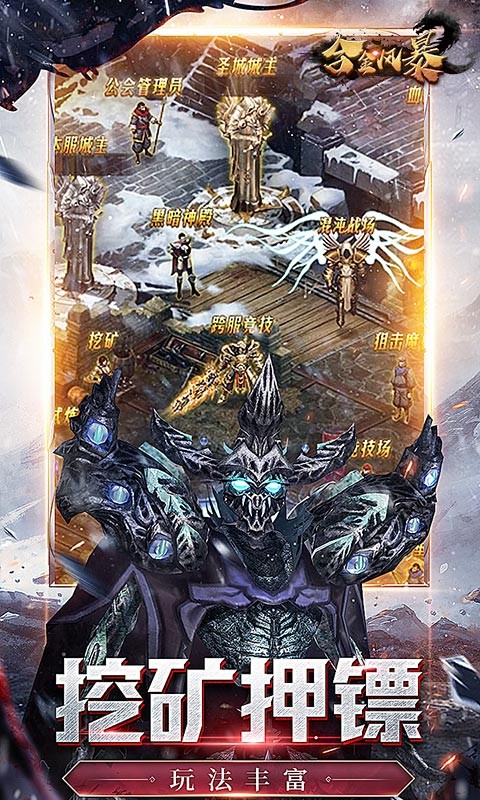 合金风暴手游截图4