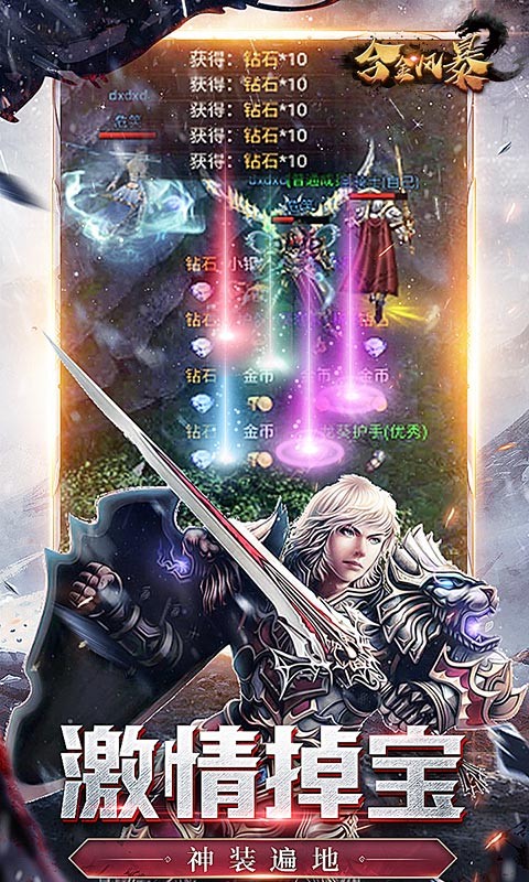 合金风暴手游截图1