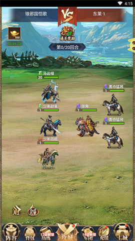 风流霸业手游截图3