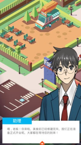 樱花梦工厂截图2