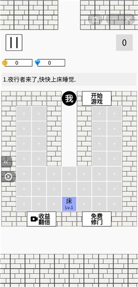 躺平猎梦发育截图3