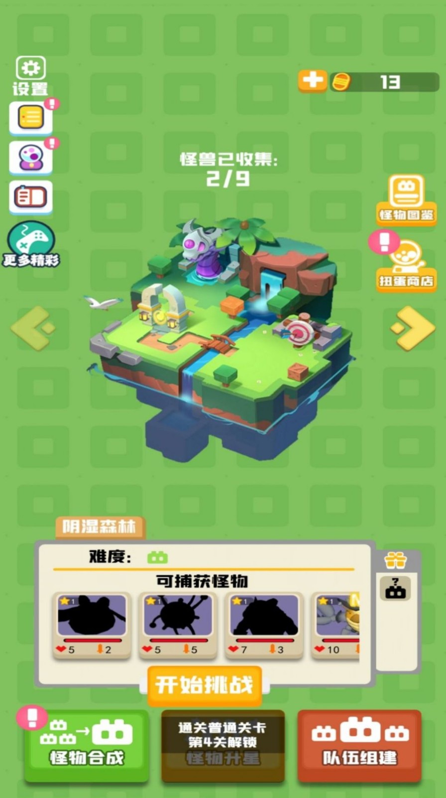 萌宠嘉年华截图2