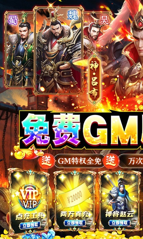 极武尊BT版截图4