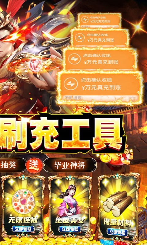 极武尊BT版截图5