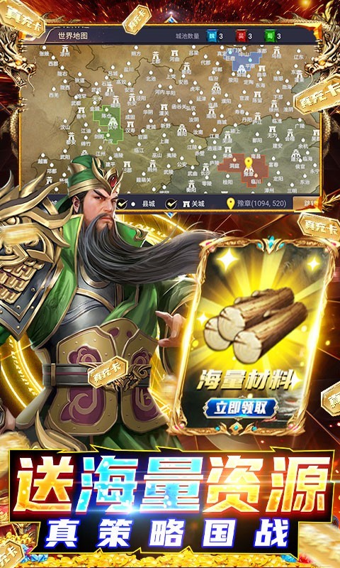 极武尊BT版截图1