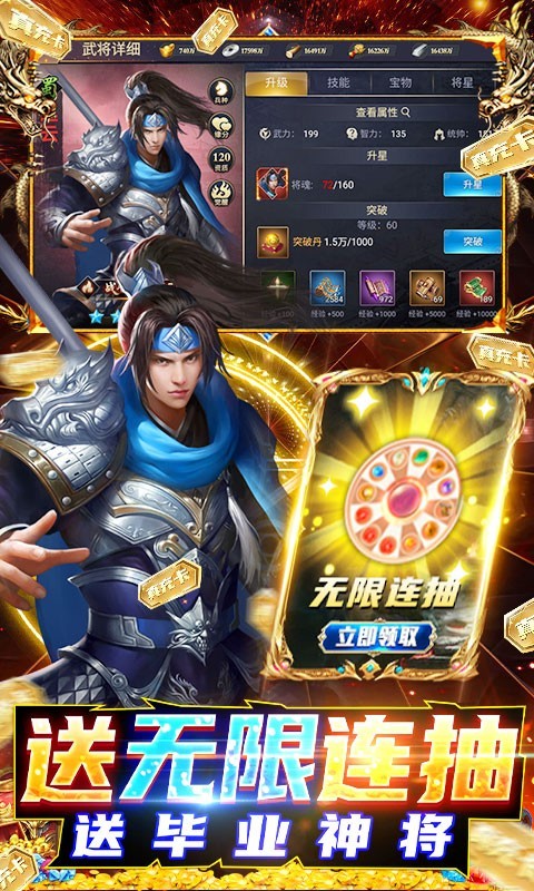 极武尊BT版截图2