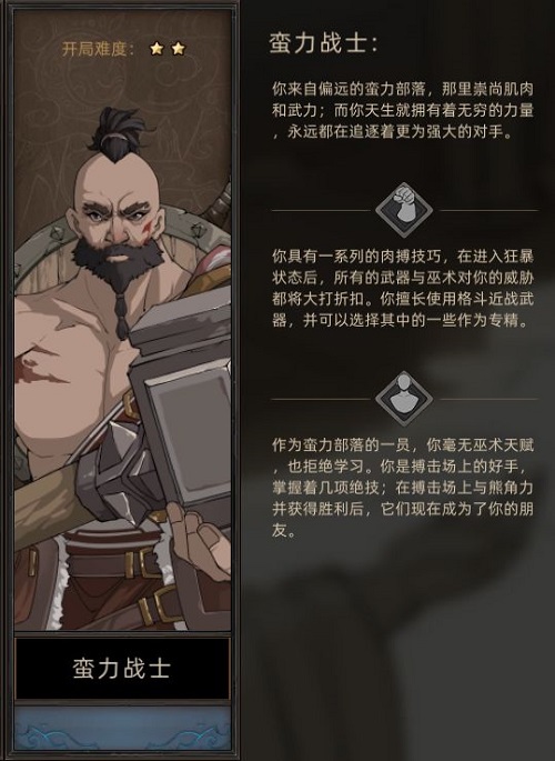 部落与弯刀手游职业选择推荐攻略