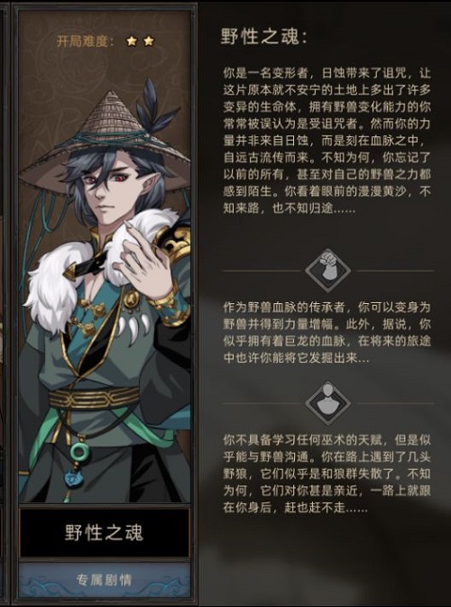 部落与弯刀手游职业选择推荐攻略