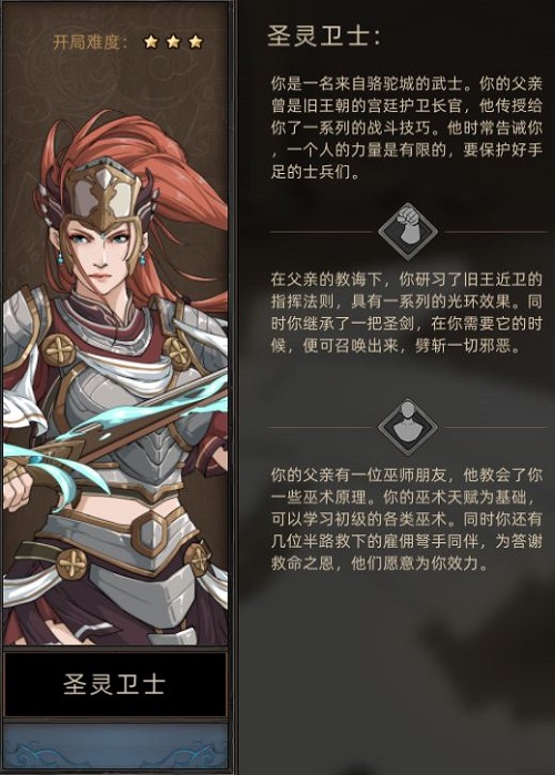 部落与弯刀手游职业选择推荐攻略