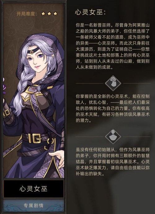 部落与弯刀手游职业选择推荐攻略